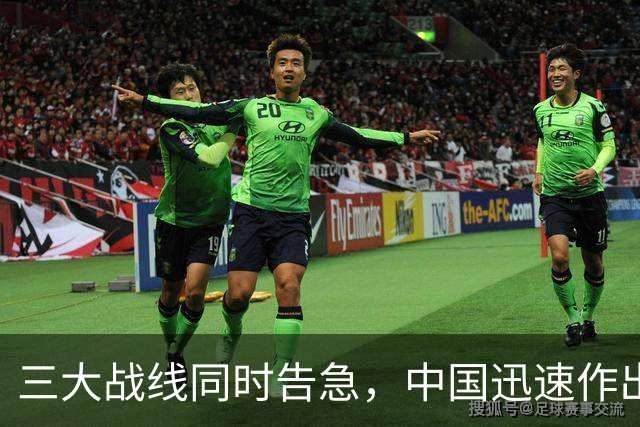 三大战线同时告急，中国迅速作出反应，局势严峻程度超出想象