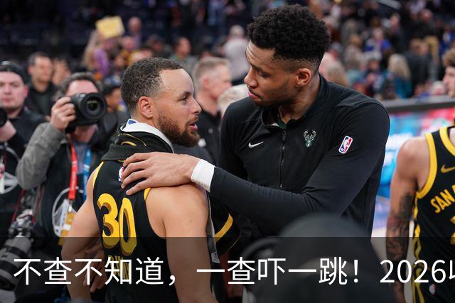 不查不知道，一查吓一跳！2026收入1亿美元的姆巴佩，私下有多壕