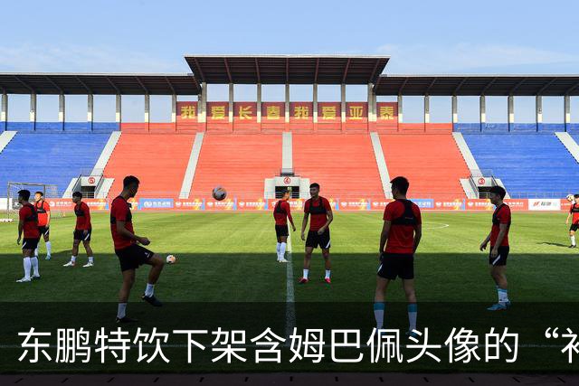 东鹏特饮下架含姆巴佩头像的“补水啦”，经销商库存成难题