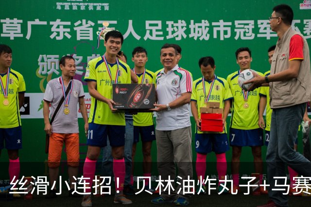 丝滑小连招！贝林油炸丸子+马赛回旋摆脱3人围抢，策动皇马绝杀球