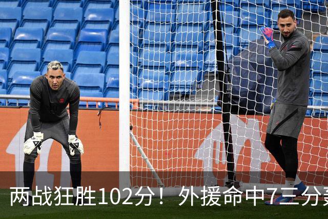 两战狂胜102分！外援命中7三分轰29分7助，CBA最大夺冠热门诞生