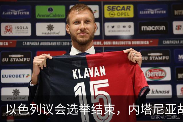 以色列议会选举结束，内塔尼亚胡输了！
