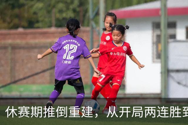 休赛期推倒重建，从开局两连胜到三连败，四川男篮保级有希望吗？