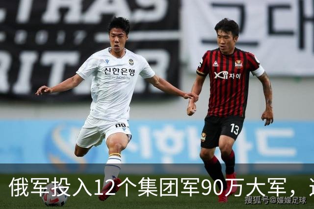 俄军投入12个集团军90万大军，这是全世界最大规模实战重兵集团！俄军在乌控区兵力密度，是伊拉克巅峰美军的近20倍，是阿富汗巅峰美军50倍