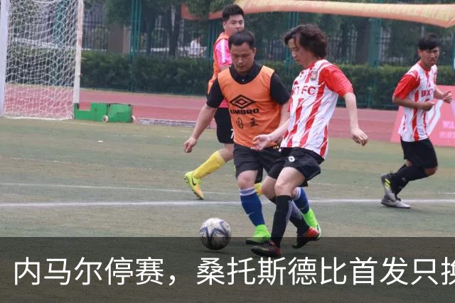 内马尔停赛，桑托斯德比首发只换一人