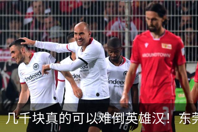 几千块真的可以难倒英雄汉！东莞父亲掏不出女儿高中9300元学费急哭，兜里仅剩3000元