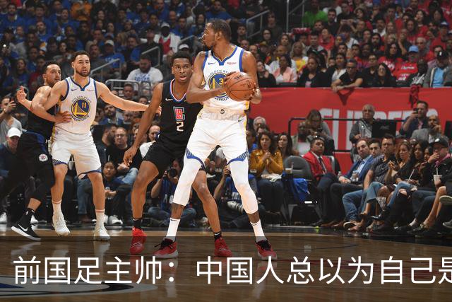前国足主帅：中国人总以为自己是世界的主人 姆巴佩可请律师告他们