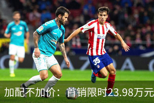加配不加价：首销限时23.98万元2026款理想i6车型正式发布