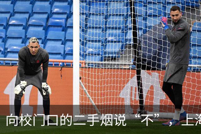 向校门口的二手烟说“不”，上海开展托幼机构、中小学控烟专项巡查
