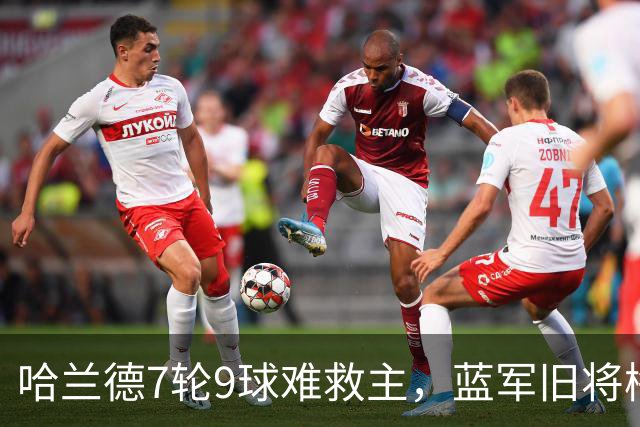 哈兰德7轮9球难救主，蓝军旧将梅开二度，维拉2-1送曼城英超首败