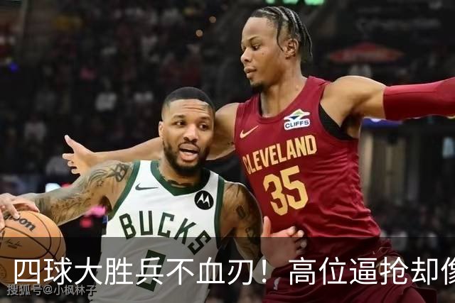 四球大胜兵不血刃！高位逼抢却像闹着玩，迪奥曼德一上来就收割了