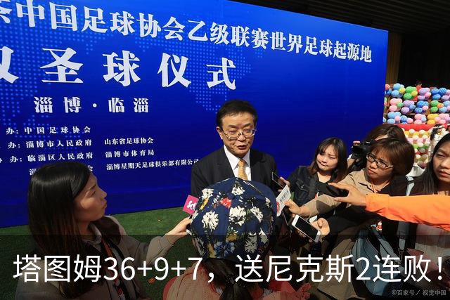塔图姆36+9+7，送尼克斯2连败！一战看清5个现实：唐斯要离队了？