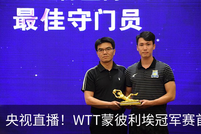 央视直播！WTT蒙彼利埃冠军赛首日赛程出炉，孙颖莎不食言迎复出首秀，万众期待