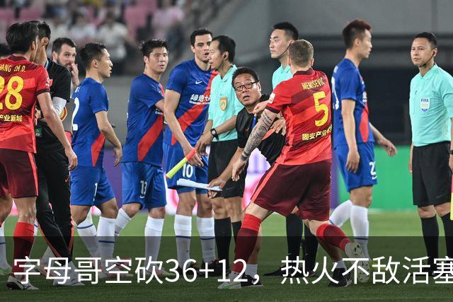 字母哥空砍36+12，热火不敌活塞开赛遭遇两连败，热火的问题出在哪里？字母哥选错队了吗？