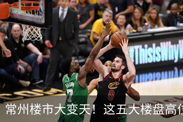 常州楼市大变天！这五大楼盘高位回落，从五万跌到两万一平