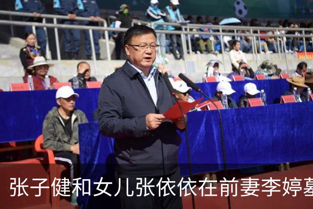 张子健和女儿张依依在前妻李婷墓前，女儿长得比母亲还美，像李艾