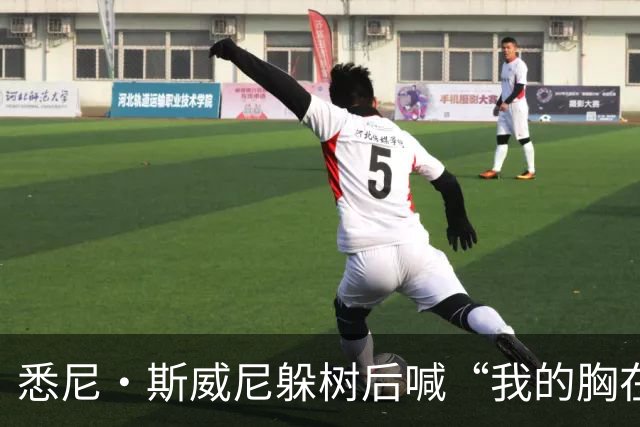 悉尼·斯威尼躲树后喊“我的胸在这边”，孩子被吓哭
