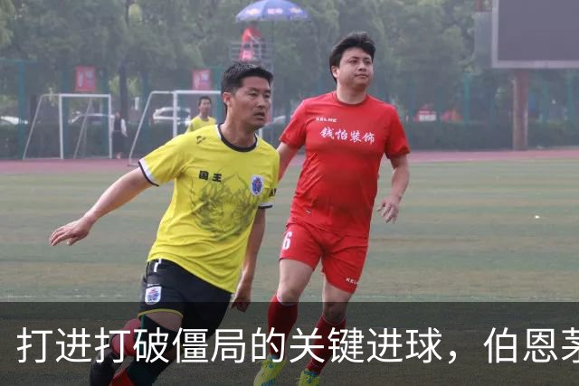 打进打破僵局的关键进球，伯恩茅斯前锋拉扬被评为全场最佳