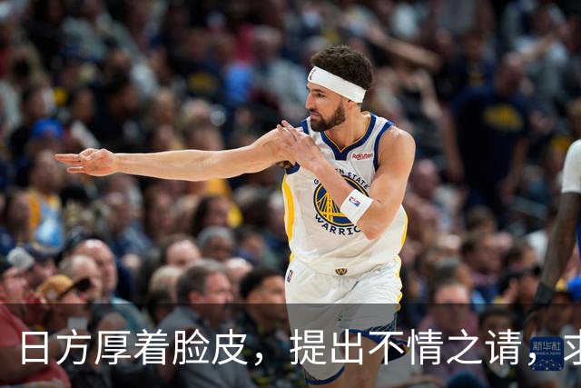 日方厚着脸皮，提出不情之请，求中方敞开大门给高市早苗一次机会