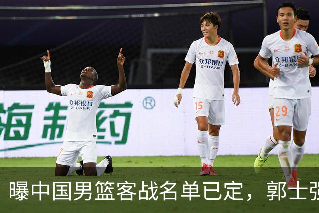 曝中国男篮客战名单已定，郭士强为世预赛搏一把，盲猜十二人有谁
