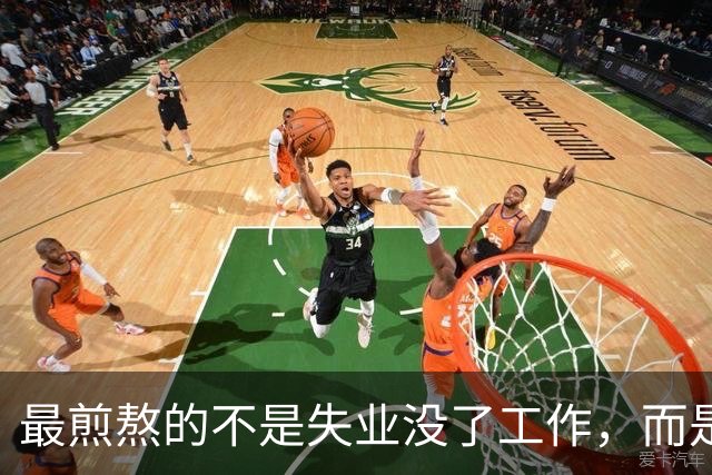 最煎熬的不是失业没了工作，而是社保年限从15年涨到了20年