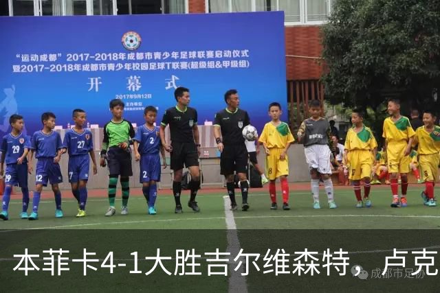 本菲卡4-1大胜吉尔维森特，卢克巴吉奥双响，杜兰建功