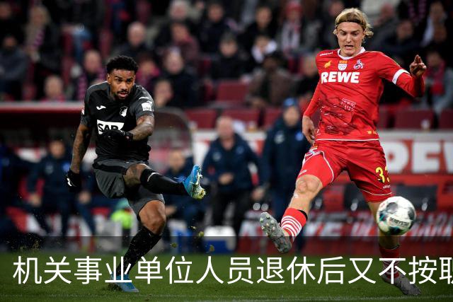 机关事业单位人员退休后又不按职称发工资？中级评高级有必要吗？
