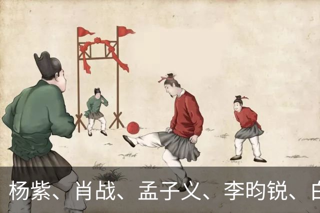 杨紫、肖战、孟子义、李昀锐、白鹿、孙千、赛那