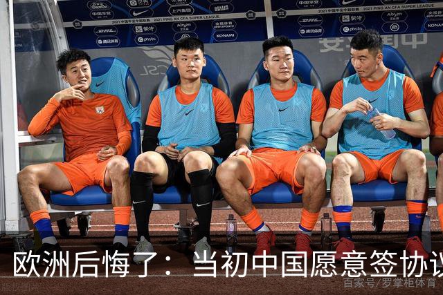 欧洲后悔了：当初中国愿意签协议，欧洲不珍惜，现在已经高攀不起