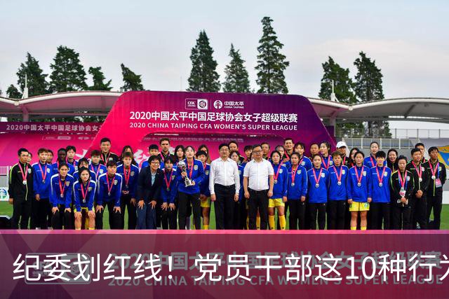 纪委划红线！党员干部这10种行为将从重或加重处分，不存在侥幸！