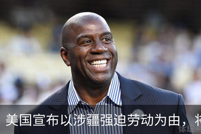 美国宣布以涉疆强迫劳动为由，将三家中国公司列入实体清单，外交部：中方敦促美方停止以“人权”为幌子干涉中国内政，将采取必要措施