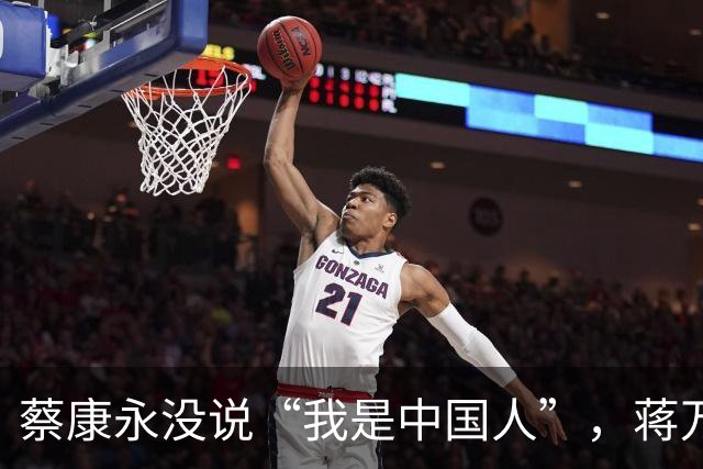 蔡康永没说“我是中国人”，蒋万安向大陆喊话，洪秀柱这么说没错