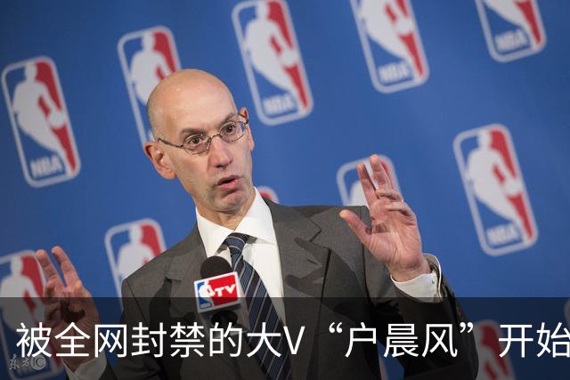 被全网封禁的大V“户晨风”开始找工作了，期望月薪8万！
