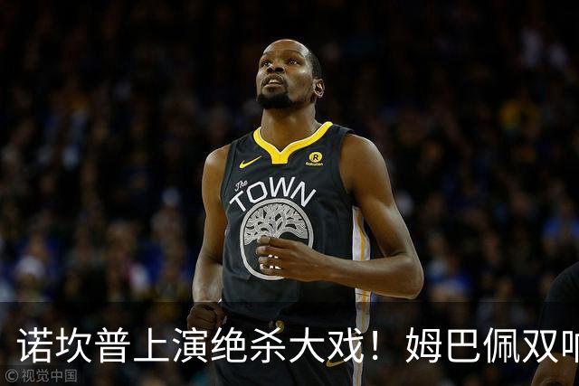 诺坎普上演绝杀大戏！姆巴佩双响建功，皇马2-1力克巴萨，将和领头羊积分差距缩小至3分