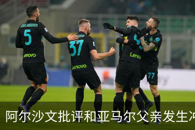 阿尔沙文批评和亚马尔父亲发生冲突的俄罗斯记者：该把你的头打破