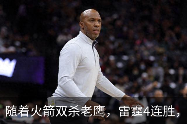 随着火箭双杀老鹰，雷霆4连胜，NBA西部最新排名如下！灰熊大黑马
