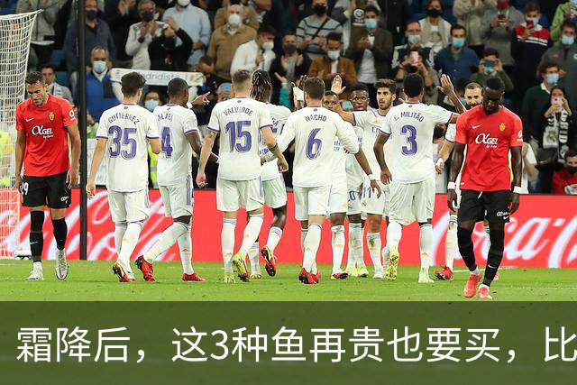 霜降后，这3种鱼再贵也要买，比鲫鱼鲜，比带鱼有营养，要多吃