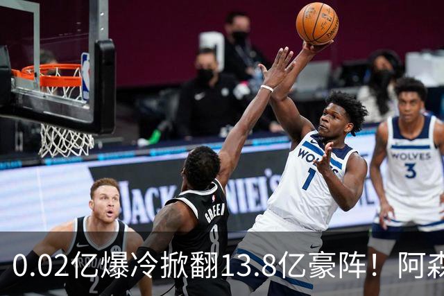 0.02亿爆冷掀翻13.8亿豪阵！阿森纳4-6不敌英乙队，无缘英联杯八强