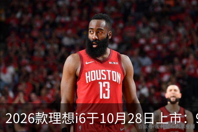 2026款理想i6于10月28日上市：96度自研电池，实测续航超811公里