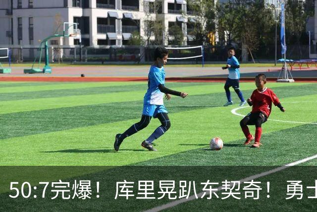 50:7完爆！库里晃趴东契奇！勇士25分逆转湖人！