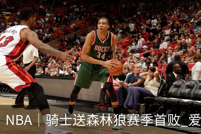 NBA｜骑士送森林狼赛季首败 爱德华兹空砍47分